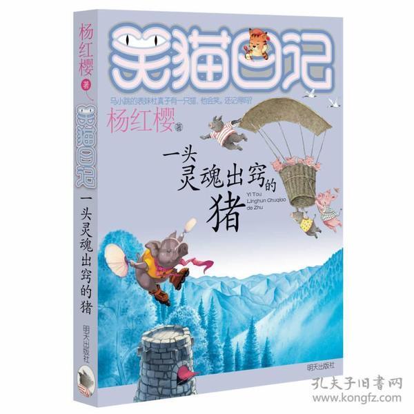 驱逐城堡入侵者选关版
